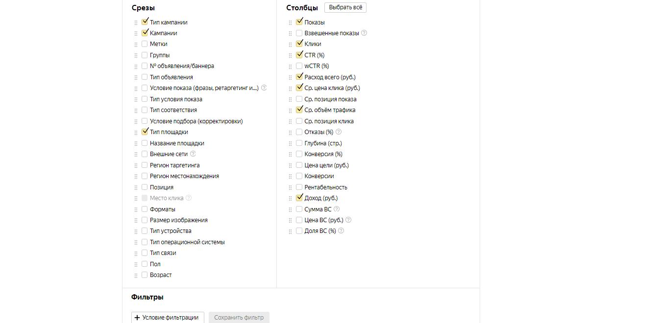 Что такое мастер отчётов в Директе